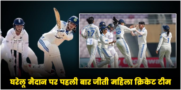 IND W vs ENG W Highlights