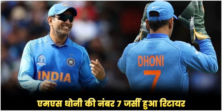 MS Dhoni