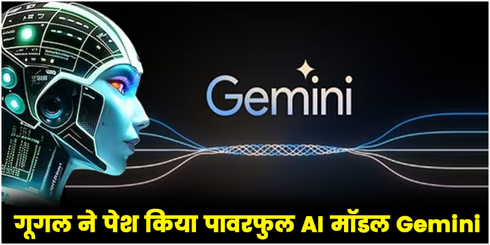 Google AI Model Gemini