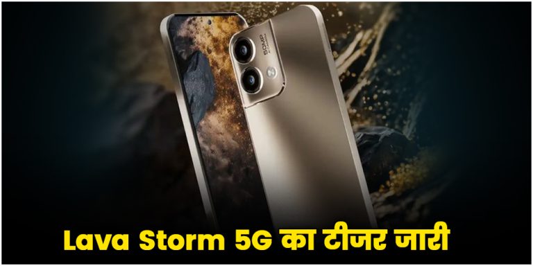 Lava Storm 5G