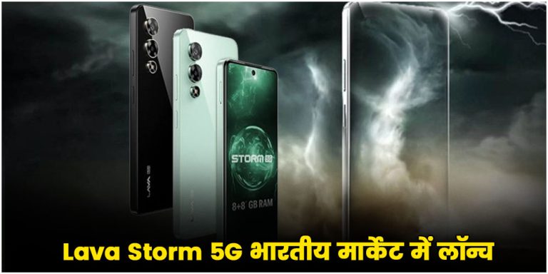 Lava Storm 5G