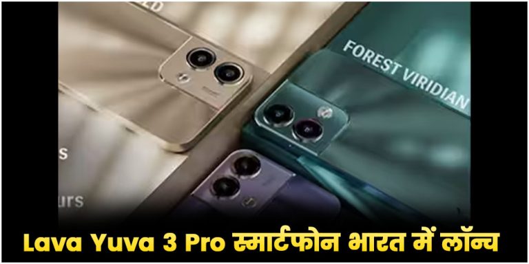 Lava Yuva 3 Pro