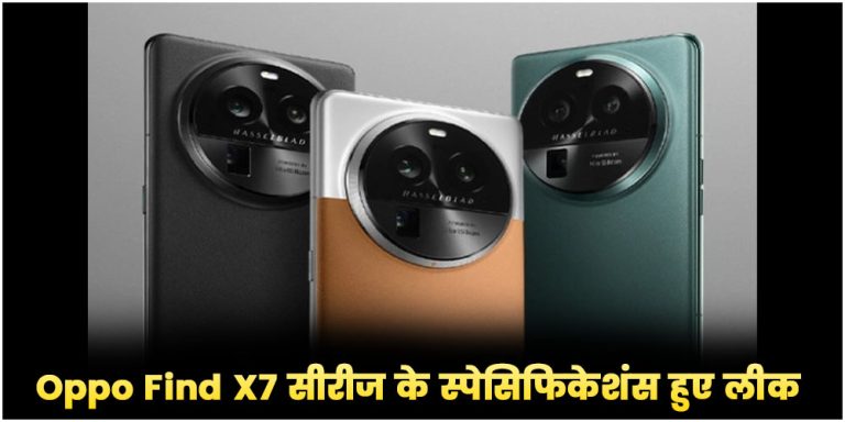 Oppo Find X7 series