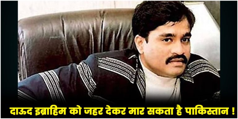 Dawood Ibrahim