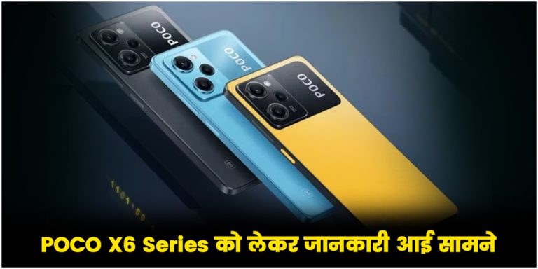 POCO X6 Series