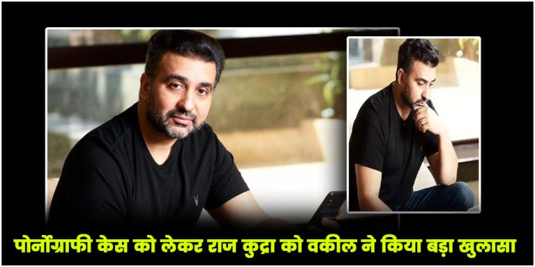 Raj Kundra