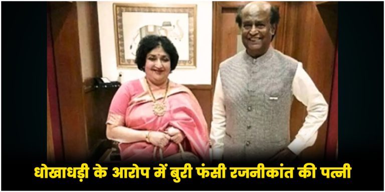 Latha Rajinikanth
