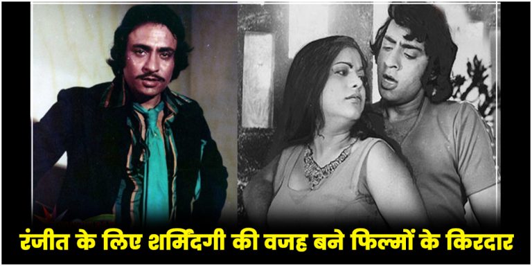 Ranjeet