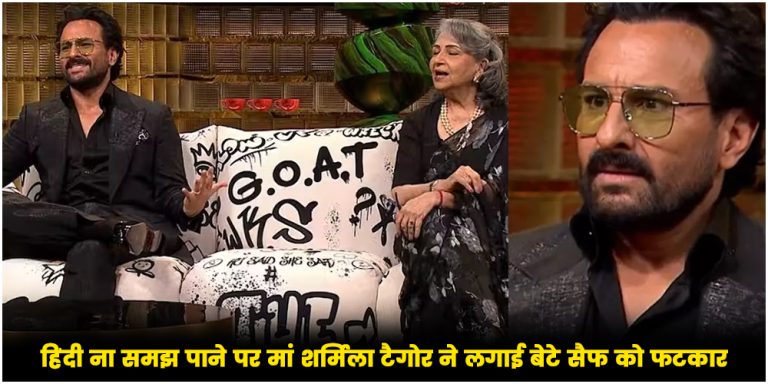 Koffee With Karan 8