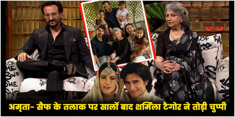Koffee With Karan 8