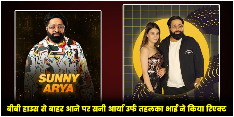 Bigg Boss 17