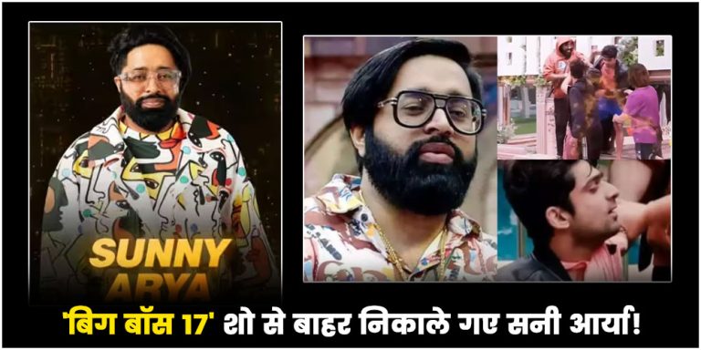 Bigg Boss 17