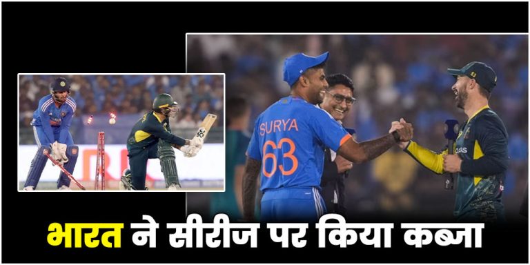 IND vs AUS 4th T20