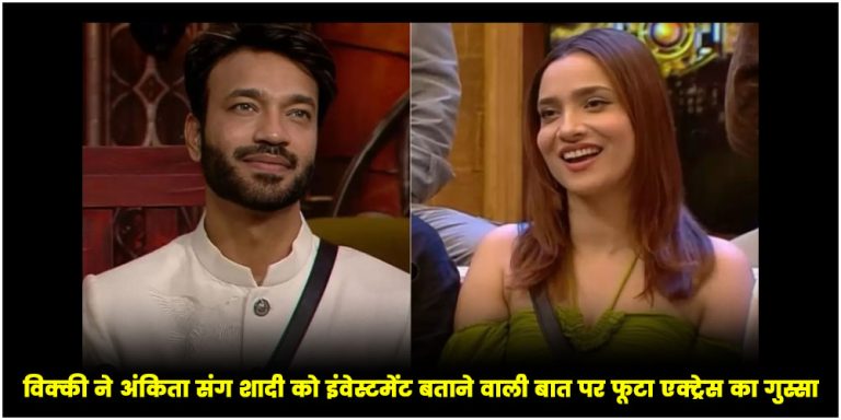 Bigg Boss 17
