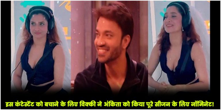 Bigg Boss 17