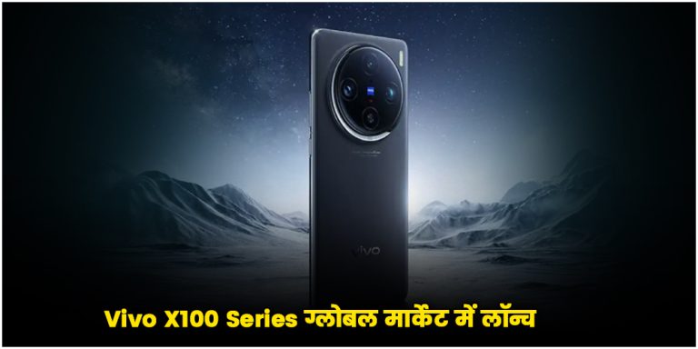 Vivo X100 Series