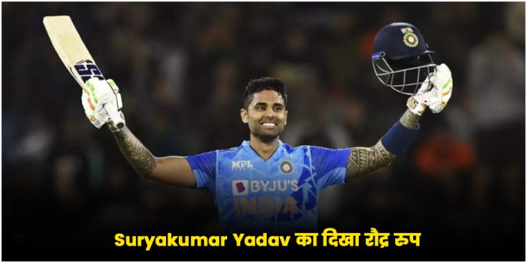Team India | Suryakumar Yadav