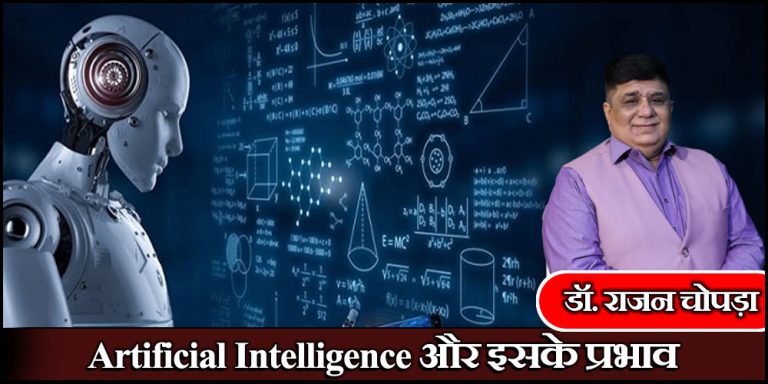 Artificial Intelligence