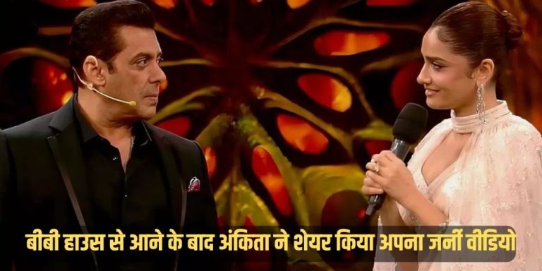 Bigg Boss 17 Finale