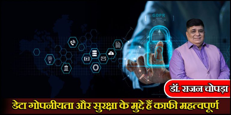 Data Privacy