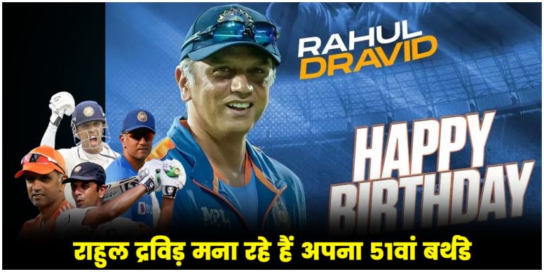 HBD Rahul Dravid