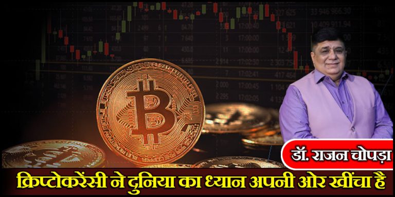 Cryptocurrency