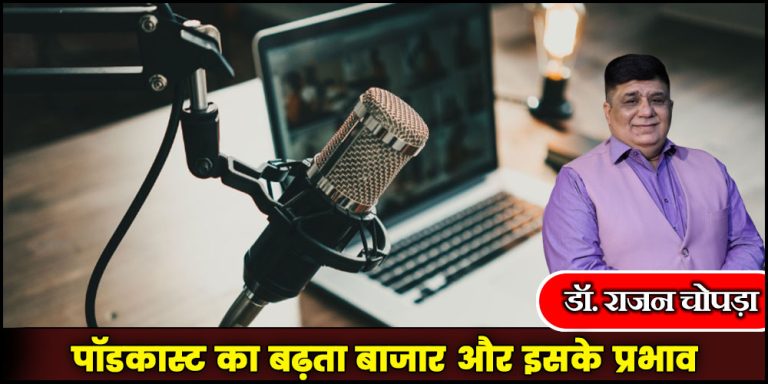 Podcast
