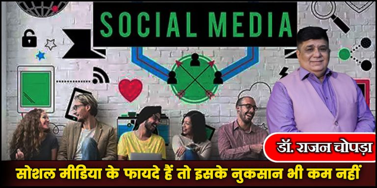 Social Media