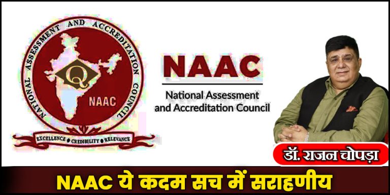 NAAC