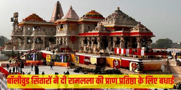 Ram Mandir Inauguration