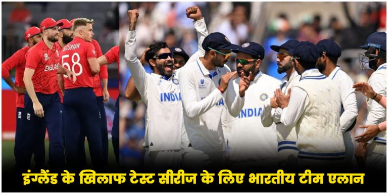 IND vs ENG Test