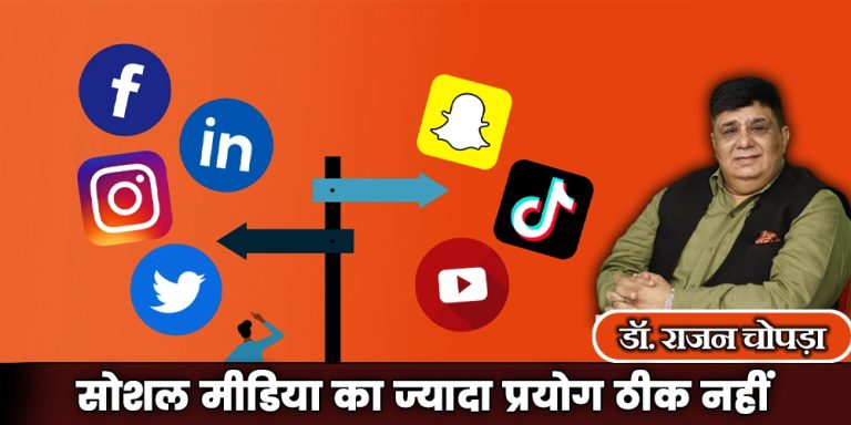 Social Media