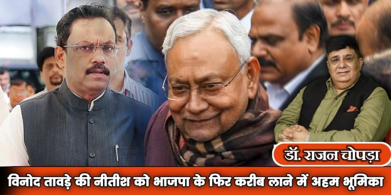 Bihar