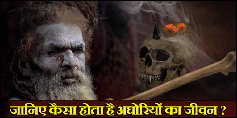 Aghoris