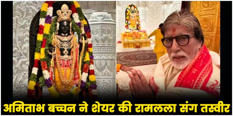 Amitabh Bachchan