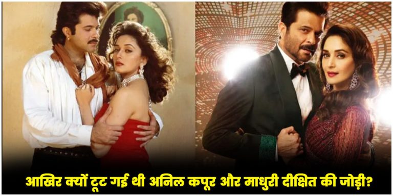 Anil Kapoor-Madhuri Dixit