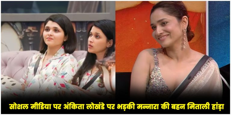 Bigg Boss 17