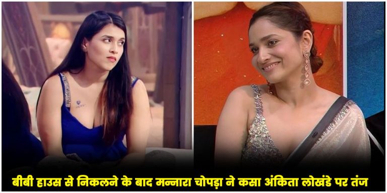 Bigg Boss 17 Finale