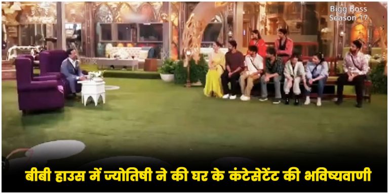 Bigg Boss 17