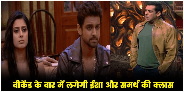 Bigg Boss 17