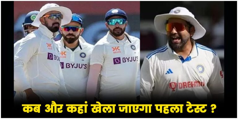 India Vs England Test Series