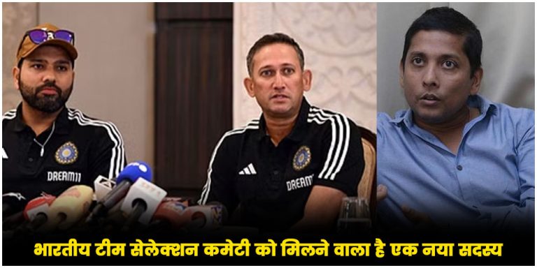 Team India Selection Committee