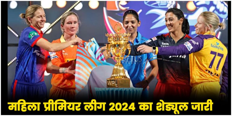 WPL 2024