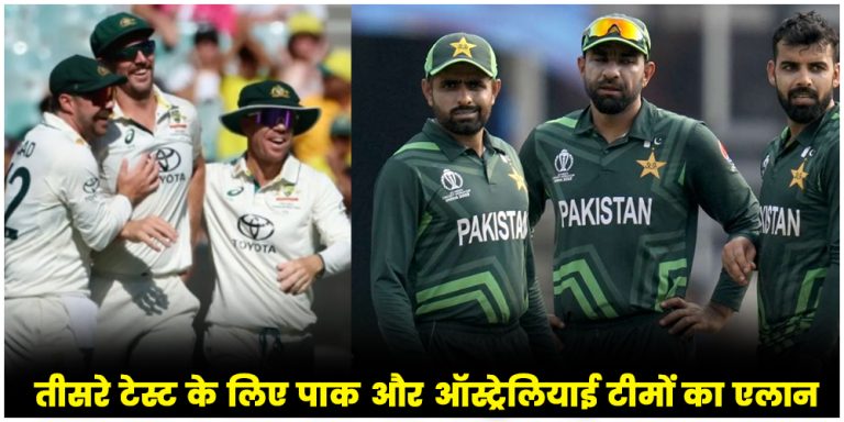 AUS vs PAK Test