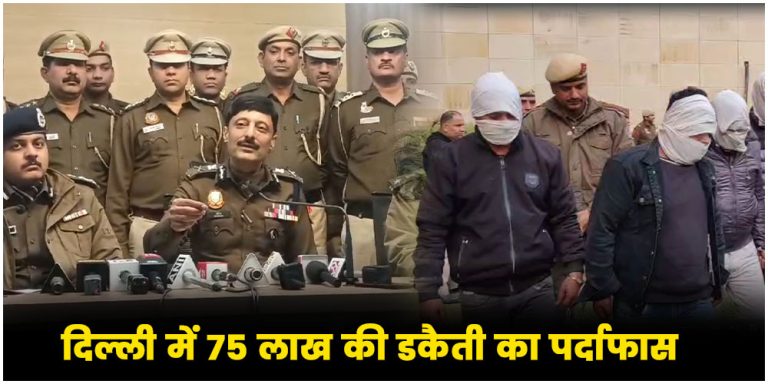 Delhi Police