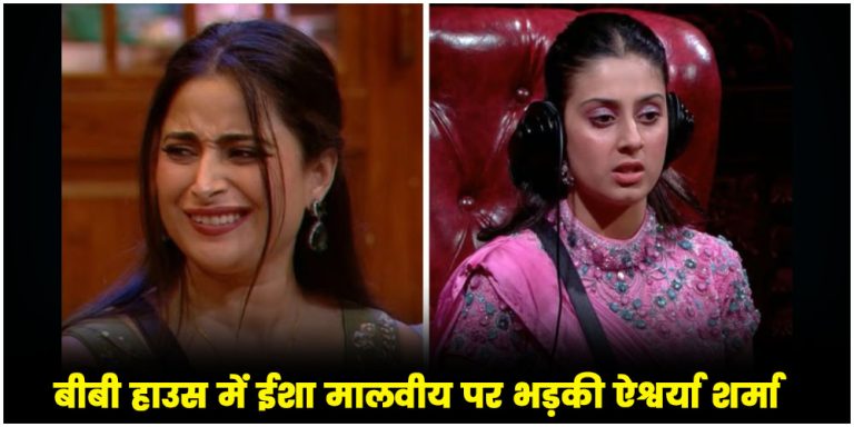 Bigg Boss 17
