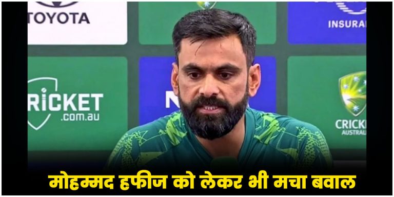 Pakistan Cricket | Mohammad Hafeez