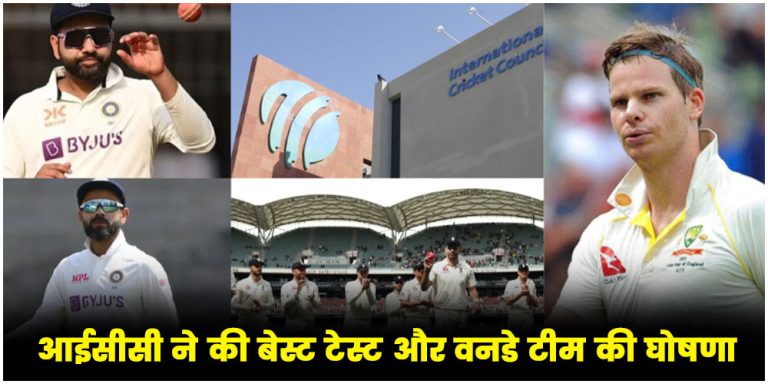ICC Test and ODI Team 2023