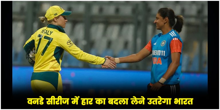 IND W vs AUS W