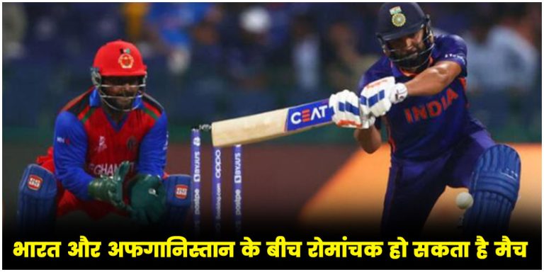 IND vs AFG 1st T20